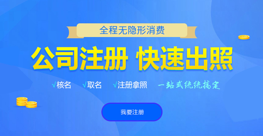 鄂尔多斯悦旭注册公司网