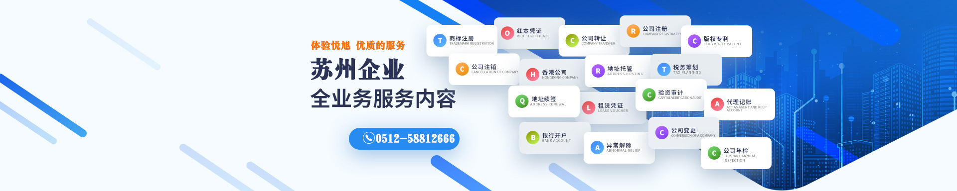 鄂尔多斯悦旭注册公司网